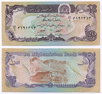 АФГАНИСТАН 20 АФГАНИ 1979 ГОД 1358, ДЕМОКРАТИЧЕСКАЯ РЕСПУБЛИКА Pick 56а бумага UNC (ПРЕСС) 8564-30-1