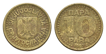 Югославия 10 пара 1997 KM 173 латунь 4647-1255