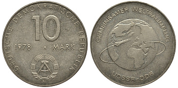 ГДР 10 марок 1978 А , совместный космический полет СССР и ГДР KM 70, J. 1568 медно-никель UNC 413-4134
