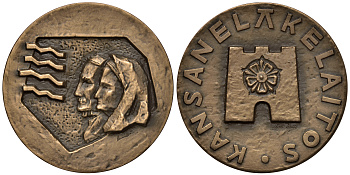 ФИНЛЯНДИЯ МЕДАЛЬ ND УЧРЕЖДЕНИЕ СОЦИАЛЬНОГО СТРАХОВАНИЯ, ДИАМЕТР 57 ММ., ВЕС 93,96 ГР. бронза 01-169-23-4