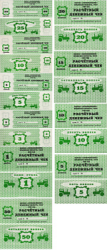 КРЫМ, КОЛХОЗ ПЕРВОМАЙСКИЙ, УССР ПОЛНЫЙ НАБОР ИЗ 10 БАНКНОТ 1990 СЕРИЯ А, РАСЧЕТНЫЙ ДЕНЕЖНЫЙ ЗНАК, КОЛХОЗ "ПЕРВОМАЙСКИЙ" КРЫМСКАЯ ОБЛАСТЬ, 5, 10, 15, 20, 50 КОПЕЕК, 1, 3, 5, 10, 25 РУБЛЕЙ Рябченко 6390-6399 бумага UNC (ПРЕСС) 8605-7-2-2