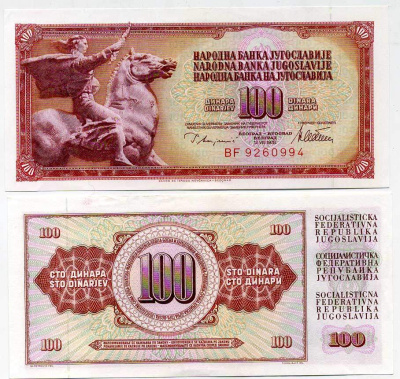 ЮГОСЛАВИЯ 100 ДИНАРОВ 1978 12 АВГУСТА 1978, ПОДПИСЬ 10, С ЗАЩИТНОЙ ПОЛОСОЙ Pick 90a бумага UNC (ПРЕСС) 7218-55-1