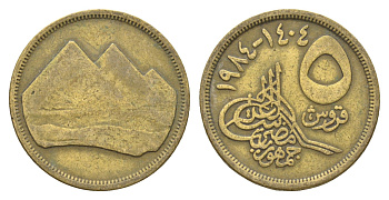 Египет 5 пиастров 1984 KM 622.1 алюминиевая бронза 4673-237