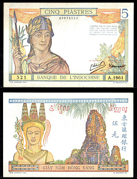Французский Индокитай 5 пиастров ND (1936-1939) Женщина в шлеме, Четыре лица Бодхисаттвы Авалокитешвары (Бога, который слышит крик мира), храм Байон (Ангкор, Камбоджа) Pick 55 c бумага UNC (пресс) 451-1250-1