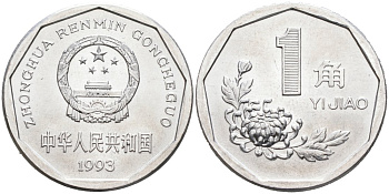 Китай 1 цзяо 1993 KM 335 алюминий UNC 27-614
