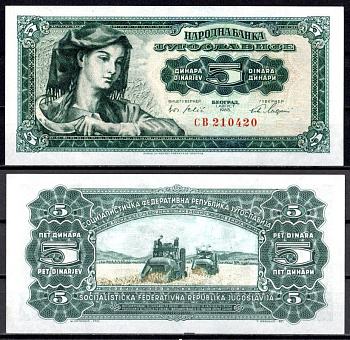 Югославия 5 динар 1965 Pick 77 a бумага UNC (пресс) 7201-7-2