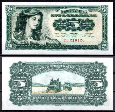 Югославия 5 динар 1965 Pick 77 a бумага UNC (пресс) 7201-7-2