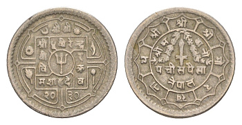 Непал 25 пайс 1973 BS 2030 KM 815 медно-никель 4643-1114