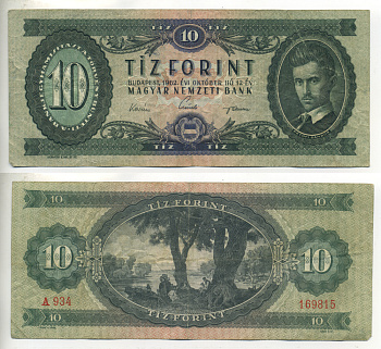 ВЕНГРИЯ 10 ФОРИНТОВ 1962 Pick 168с бумага 6317-4-1-2