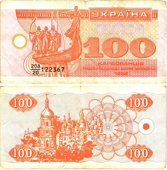 Украина 100 карбованцев (купонов) 1992 небольшое расстояние между префиксом и серийным номером (1,0 мм), серия 208|20 (в делители две цифры) Pick 88 a (2), Сергеев 10a  бумага   8614-15-2-1
