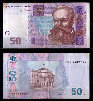 Украина 50 гривен 2004 Pick 121 a бумага 7218-53-3-1