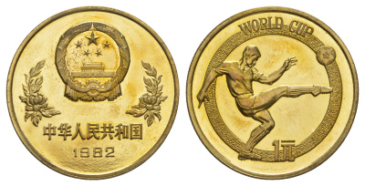 Китай 1 юань 1982 Чемпионат мира по футболу 1982 KM 58 латунь PROOF 1521-644