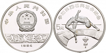 Китай 5 юаней 1984 XXIII летние Олимпийские игры 1984 года, в Лос-Анджелесе, прыжки в высоту KM 97 серебро PROOF 1087-5-13