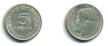Греция 5 драхм 1986 Аристотель KM 131 медно-никель 54-1517