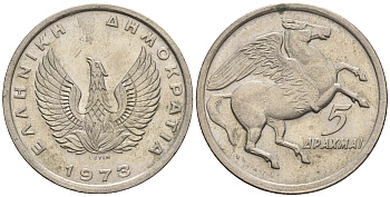 Греция 5 драхм 1973 Пегас, феникс в огне KM 109.1 медно-никель UNC 87-1113