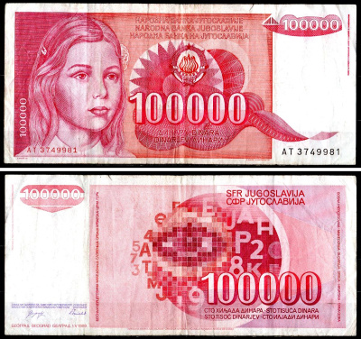 Югославия 100000 динаров 1989 Pick 97 бумага 6281-30-1-1
