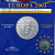 Франция 1/4 евро 2003 первая годовщина евровалюты, в оригинальном буклете серебро bUNC 7-5-4-02
