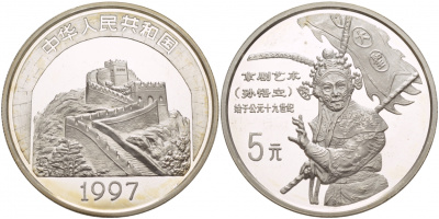 Китай 5 юаней 1997 Великая Китайская стена, Сунь Укун, царь обезьян KM 1071 серебро PROOF 06-131-41