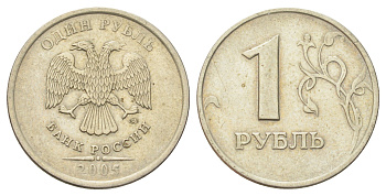 Россия 1 рубль 2005 ММД Y 833 медно-никель 4702-556