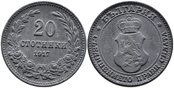 Болгария 20 стотинок 1917 король Фердинанд I (1908-1918) KM 26 a цинк 4390-336