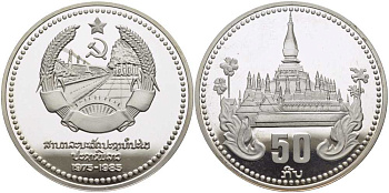 Лаос 50 кипов 1985 10 лет Народной Демократической Республике, серия исторические храмы, Тхат Ингханг, тираж 2000 экз KM 26 серебро PROOF 1078-8-21