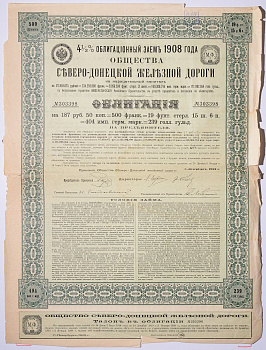 Северо-Донецкая железная дорога. Облигация в 187 рублей 50 копеек 1908 года, приносящая дохода в 4 1/2 % в год. № 303398 Горянов 4.106.6 бумага 5547-2-1