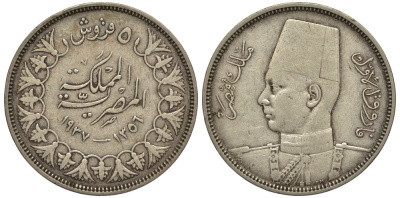 Египет 5 пиастров 1937 АН1356, Фарук (1936-1952) KM 366 серебро 603-432