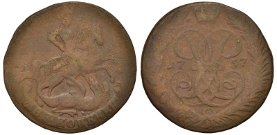 Россия 2 копейки 1757 красный монетный двор, Елизавета Петровна (1741-1762) Биткин 391 медь 221-645