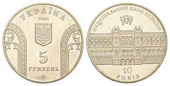 Украина 5 гривен 2001 10 лет Банку Украины KM 129 нейзильбер BU 4667-323