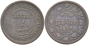 Британская Индия, Барода 1 пайс 1892 VS 1949 туземное княжество, Саяджирао Гаеквад III (1875-1939) Y 31.2 медь 4620-842