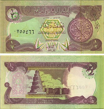 Ирак 1/2 динара 1993 астролябия, руины минарета в Самарре, военный выпуск, зеленая Pick 78 a бумага UNC (пресс) 6280-21-2-2