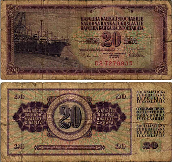 Югославия 20 динаров 1978 корабль в порту Pick 88 а бумага 7219-37-1-2