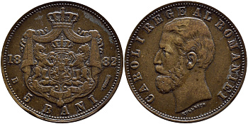 Румыния 5 бани 1882 В, Кароль I (1881-1914) KM 19 медь 4390-634