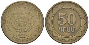 Армения 50 драмов 2003 KM 94 сталь плакированная латунью 4617-1235
