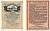 Россия 5 % облигация в 100 рублей 1917 Заем Свободы, II (2-ая) серия, без купонов Pick 37D, Кардаков 12.1а бумага aUNC 8610-2-1-2