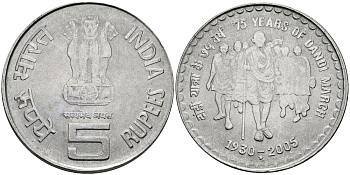 Индия 5 рупий 2005 75 лет соляному походу KM 325 нержавеющая сталь aUNC 95-522