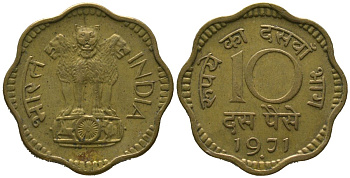 Индия 10 пайс 1971 ромб - Бомбей KM 26.3 никель латунь 4395-1052
