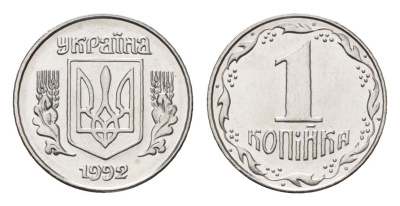 Украина 1 копейка 1992 KM 6a нержавеющая сталь UNC 4665-233