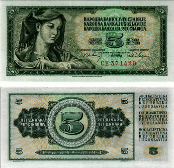 ЮГОСЛАВИЯ 5 ДИНАРОВ 1968 1 МАЯ 1968, БАРОККО Pick 81а бумага UNC (ПРЕСС) 8605-10-3-2