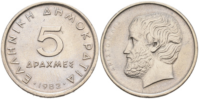 Греция 5 драхм 1982 Аристотель KM 131 медно-никель 4563-1134