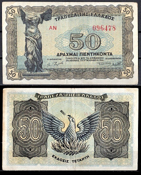 Греция 50 драхм 1944 Pick 169 бумага 451-1113-2