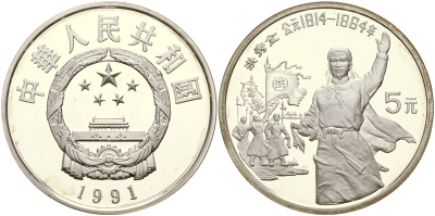 Китай набор из 40 монет по 5 юаней 1984-1993 серия история Китая серебро PROOF 8-1-06-02