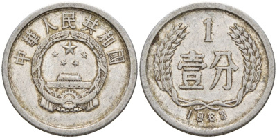 Китай 1 фынь 1963 KM 1 алюминий 4154-327