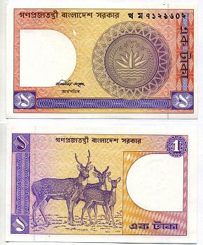 Бангладеш 1 ТАКА 1993 ОЛЕНИ, Nasimuddin Ahmed Pick 6Ва(8) бумага UNC (пресс) 6289-3-3-1