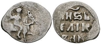 ВЕЛИКОЕ КНЯЖЕСТВО МОСКОВСКОЕ ДЕНГА 1535 - 1547 ИВАН IV ВАСИЛЬЕВИЧ, МОСКОВСКИЙ МОНЕТНЫЙ ДВОР, 0,34 ГР ГиК №43 серебро 262-868