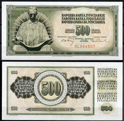 Югославия 500 динаров 1970 Никола Тесла (1856-1943), без защитной полосы Pick 84 а бумага  UNC (пресс) 450-118-3