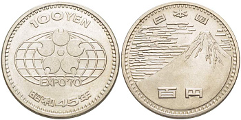 ЯПОНИЯ 100 ЙЕН 1970 ГОД 45, ИМПЕРАТОР ХИРОХИТО СЁВА (1926-1989), ВЫСТАВКА В ОСАКО 1970 (OSAKO EXPO 70) KM 83 медно-никель 215-1146
