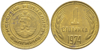 Болгария 1 стотинка 1974 KM 84 латунь UNC 105-1214
