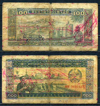 Лаос 100 кип ND (1979) работы в поле, мост, солдат Pick 30 a бумага 2195-33-1-2