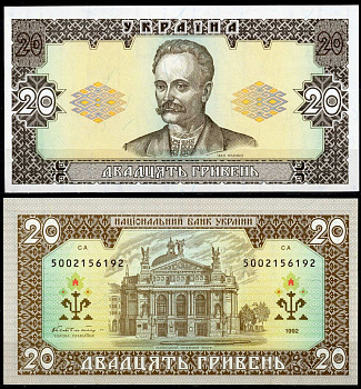 Украина 20 гривен 1992 Pick 107 a бумага UNC (пресс) 000-00-00